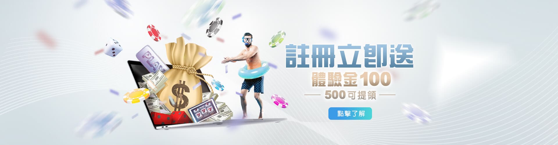 好贏娛樂城註冊送100優惠