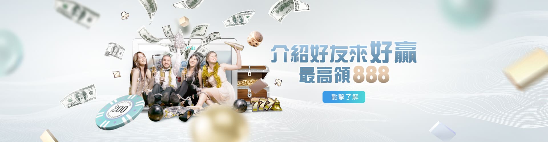 好贏娛樂城介紹好友送888
